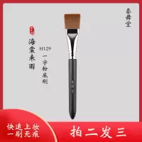 海棠未雨H129扁头不吃粉粉底刷面膜刷平头粉底刷化妆刷特 (Q6-21)H129一字粉底刷 海棠未雨 人造纤维