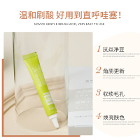 刷酸绿皮书 方恰拉玻尿酸复合果酸面膜水杨酸刷酸改善闭口