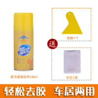汽车除胶剂车用强力粘胶去除神器家用不伤漆万能家具玻璃去胶清洁 除胶剂180ml[无腐蚀性 橙香味]