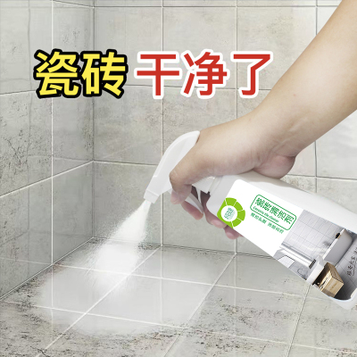 瓷砖清洁剂去污洁厕灵马桶地板砖厕所浴室玻璃除水垢清洗去黄神器