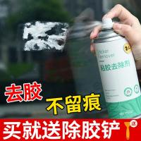 强力除胶剂门窗家用神器汽车玻璃粘胶去除剂多功清理不干胶清洁剂