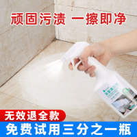 瓷砖清洁剂浴室卫生间家用强力去污清洗厕所地砖玻璃除水垢神器