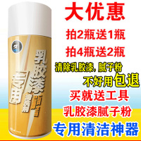 乳胶漆清洁剂家政开荒保洁神器木家具玻璃门窗去除墙漆腻子粉清洗