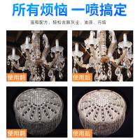 水晶灯清洁剂吊灯免拆免洗玻璃镜灯喷雾灯具去污家用清洁专用神器