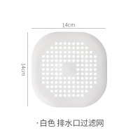 卫生间地漏盖浴室头发防堵神器厨房水池过滤网水槽塞子洗手盆盖子 白色(单个装)