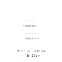 收纳家庭多用途置物撑杆书架横杆支架衣柜免打孔晾衣杆 伸缩范围:18-27cm