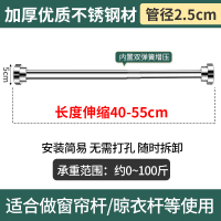 免打孔伸缩杆窗帘杆卧室浴帘杆子晾衣架免安装支撑杆升缩挂晾衣杆 弹簧增压❤加粗加厚款❤伸缩长度 40-55CM 0米