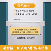 免打孔浴帘杆伸缩阳台晾衣杆直杆窗帘杆衣柜撑杆卫生间浴室门帘杆 [25管]标准款50-80cm 0米