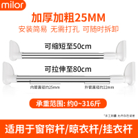 淋浴房浴帘杆免打孔伸缩挂衣晾衣杆卫生间浴室窗帘杆卧室衣柜撑杆 [热卖推荐][加粗25管径大脚板]50-80cm 0米