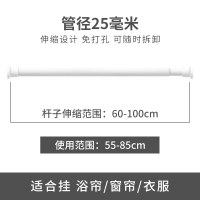 免安装晾衣杆衣架免打孔伸缩杆门帘衣柜撑杆卧室窗帘挂杆浴帘杆子 适用于0.5-0.9米墙距[烤漆白] 0米