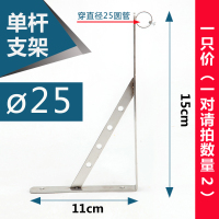 大黑牛不锈钢晾衣杆支架吊座阳台顶装吊通挂衣杆墙顶吊装法兰座 三角架-15厘米(单孔)1只