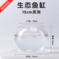 玻璃生态鱼缸金鱼缸水族箱客厅小型桌面乌龟缸创意迷你家用小鱼缸 15圆球缸（送彩石1份）