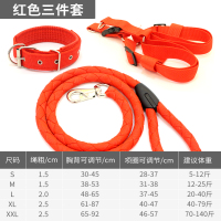宠物用品狗狗牵引绳大型中型小型犬狗链子狗项圈泰迪金毛遛狗绳子 红色三件套 S(5-12斤)