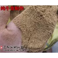 鱼骨粉国产脱脂鱼粉饲料天然高钙牛骨粉宠物饲料猫狗鸡猪养殖兽用
