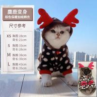 猫咪衣服布偶新年猫猫防掉毛幼猫小猫小奶猫宠物春秋款四脚装可爱 麋鹿变身装(秋冬款两脚装) XS-(建议1-3斤)