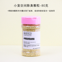 宠物空间仓鼠金丝熊垫料兔子龙猫豚鼠香味颗粒垫料香料 小宠空间除臭颗粒