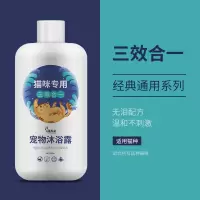 猫咪沐浴露 猫咪专用浴液猫沐浴露香波宠物洗澡猫咪用品500ml 经典系列