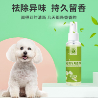 宠物香水狗狗专用除臭剂持久留香猫咪喷雾泰迪除体臭尿味宠物用品