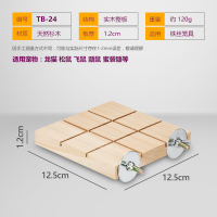 龙猫木质跳柱木梯松鼠跳台 踏板楼梯螺丝可固定 宠物玩具用品 TB-24小方块跳板