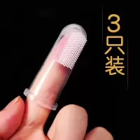 【3只装】猫牙刷指套猫咪狗狗刷牙手指套宠物牙齿口腔清洁用品 3只装（3.3元/只）