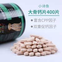 大骨钙片400片 狗狗钙片宠物用健骨补钙幼犬成犬金毛小泰迪钙粉 大骨钙[400片]大容量