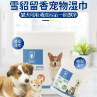 雪貂猫咪去泪痕湿巾120片猫眼屎狗狗猫眯泪痕净宠物眼部清洁用品