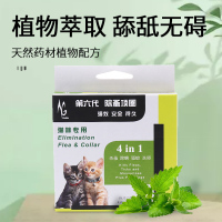 狗狗除跳蚤项圈通用宠物泰迪猫咪项圈防跳蚤灭虱子驱虫项圈 颜色随机发 猫咪专用(无铁环)