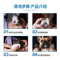 sos宠物狗狗洁足泡沫脚掌清洁洗脚神器免洗狗擦脚用品猫爪子肉垫
