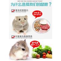 谷物仓鼠粮宠物小仓鼠用品主粮食饲料金丝熊食物1000克