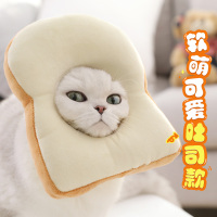 伊丽莎白圈软猫咪项圈耻辱脖圈脖套宠物头套颈圈可爱猫圈防舔用品 吐司伊丽莎白圈 S-软圈直径6.5cm,适合头围23cm以