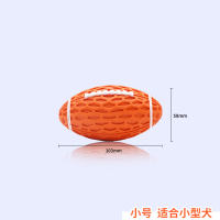 梅花脚狗狗玩具耐咬磨牙宠物泰迪狗球大狗大型犬幼犬训练发声玩具 小号桔色橄榄球(加厚4mm球壁)