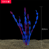 鱼缸水草植物用品仿真客厅造景仿真水草套餐假植后景海草大中套装 CA13小海带[紫]