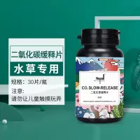 水族用品二氧化碳片爆藻鱼缸水草二氧化碳发生器co2发生器缓释片 一片轻松养草/30片装