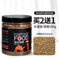 龟粮饲料巴西龟草龟鳄龟幼龟通用龟龟粮食物鱼干虾干双拼乌龟饲料 1mm龟粮200g (买2送1送同款)