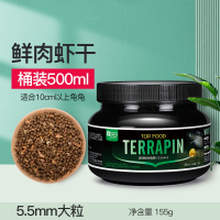 龟粮乌龟饲料巴西龟草龟食物半水龟通用粮虾干观赏龟专用小乌龟粮 5.5鲜肉虾干龟粮 500ml/155g