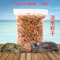 乌龟饲料巴西龟鳄鱼龟草龟食淡水无盐虾干鱼干龟粮观赏小乌龟饲料 虾干