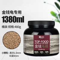 石金钱龟专用龟粮黄喉似水龟越南石龟黄缘饲料小乌龟幼龟发色食物 [新升级/增色、高蛋白、添加益生元]480g/1.5mm