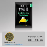龟粮乌龟饲料虾干巴西龟半水龟草龟猪鼻龟幼龟观赏龟专用食物通用 龟营养饲料 袋装50g