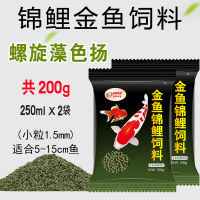 金鱼饲料小金鱼微粒兰寿鱼料小颗粒鱼食小型鱼通用型幼鱼开口鱼粮 1.5mm金鱼锦鲤小粒100g×2包