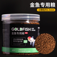 金鱼鹦鹉鱼饲料罗汉锦鲤鱼食小颗粒鱼粮小型观赏鱼小金鱼家用鱼料 金鱼粮小颗粒450ml