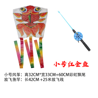 儿童钓鱼竿风筝微风易飞手持新款卡通动漫迷你塑料小金鱼蝴蝶玩具 小号金鱼