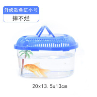 塑料鱼缸养小螃蟹专用缸小型桌面家用金鱼缸带盖手提仓鼠笼 小号带盖鱼缸裸缸送鱼捞