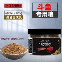 斗鱼饲料专用鱼食中国斗鱼泰国半月鱼增红增色小颗粒普叉小型鱼粮 [高蛋白]1.0mm颗粒上浮125g/瓶