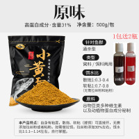 小黄面保定正宗黄面面黑坑鲤鱼散炮鲫鱼窝料爆护饵料大黄砂 斗鱼王小黄面[原味] 1包送2瓶小药