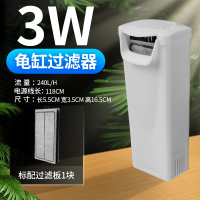 乌龟缸低水位过滤器超静音小鱼缸浅水瀑布式内置三合一净水循环泵 节能款低水位3W/三重过滤/瀑布水流