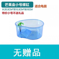 水族乌龟缸带晒台露台水龟金鱼缸龟箱宠物专用缸 生态养龟盆 小号无盖不送赠品