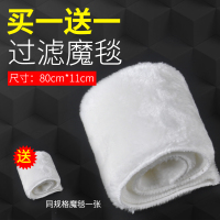 生化棉过滤材料加厚过滤棉水族箱干湿分离鱼缸魔毯魔袋过滤袋 [加厚魔毯]80cm×11cm+赠同规格魔毯1张