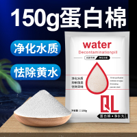 水族鱼缸过滤蛋白棉专用净水剂滤材去污力丸过滤材料除黄水磁力宝 150g/袋蛋白棉[带拉锁网袋]