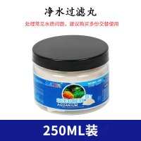 鱼缸污力丸净化水质活性炭蛋白棉净水剂水族去污丸除黄水臭过滤棉 250ml