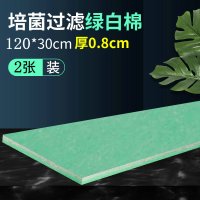 水族箱过滤绿白棉鱼缸高密度海绵净化水过滤材料加厚生化滤棉魔毯 120*30*0.8cm*2张